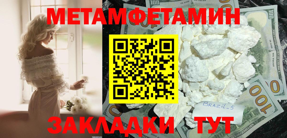 АМФЕТАМИН Розовый Подольск