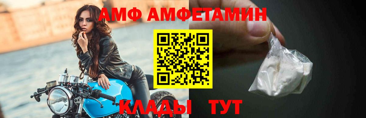 АМФ 98%  АМФ  Amphetamine  Вход с VPN  Подольск 
