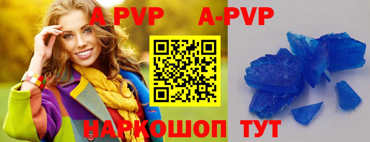 A-PVP  APVP СК КРИС  Вход с VPN  Подольск 