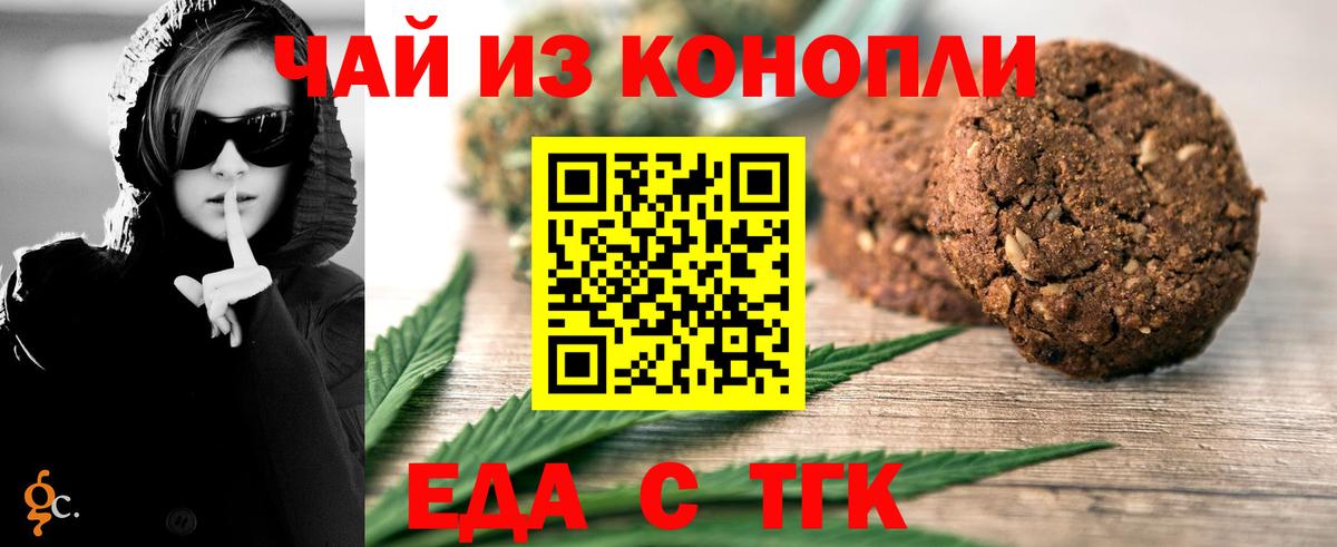Подольск  Еда ТГК марихуана  Вход с VPN 