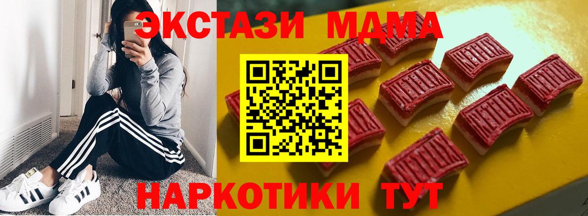 Ecstasy 250 мг Подольск