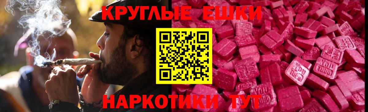 Ecstasy Cube  Экстази  ЭКСТАЗИ ешки  Подольск  Вход с VPN 