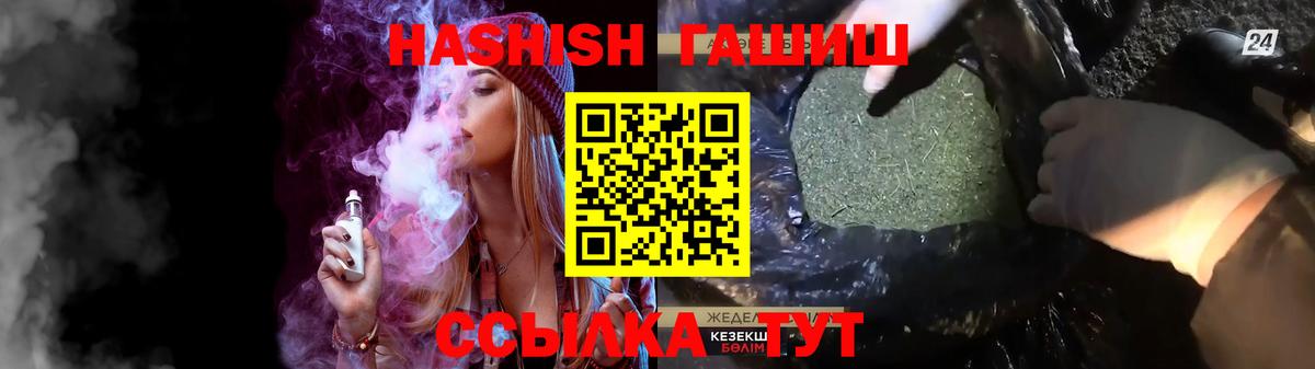ГАШИШ  Гашиш Изолятор  Вход с VPN  Гашиш AMNESIA HAZE  Подольск 