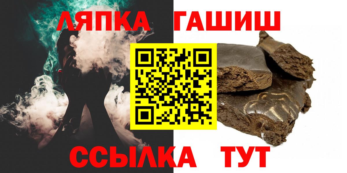 ГАШ хэш Подольск