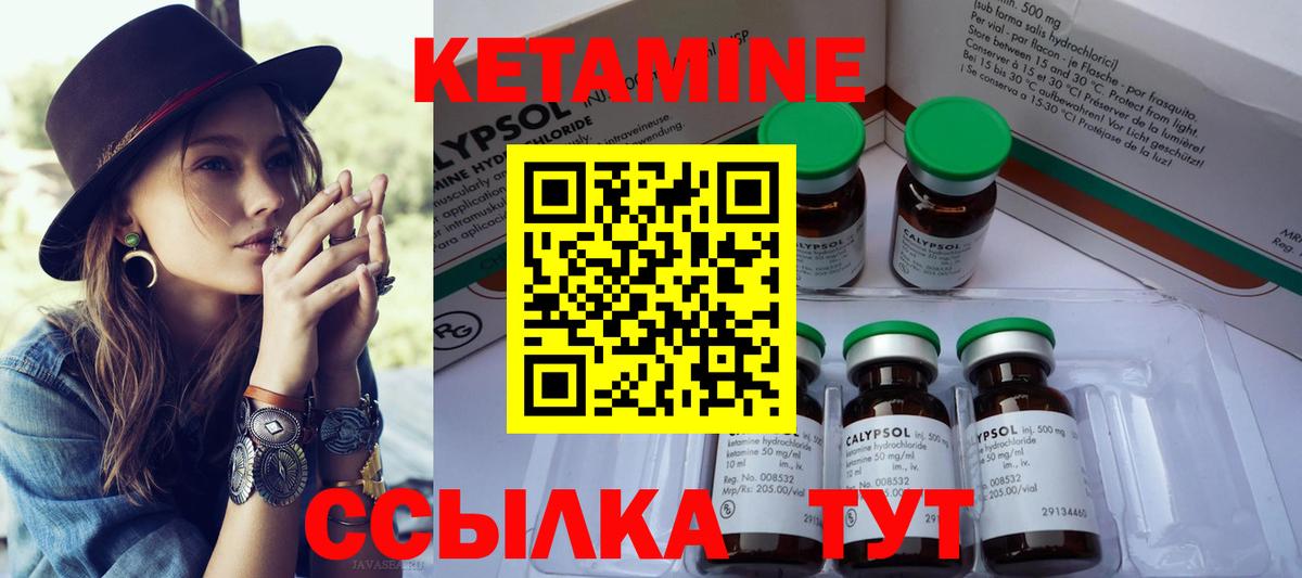 Кетамин ketamine  Вход с VPN  Подольск 