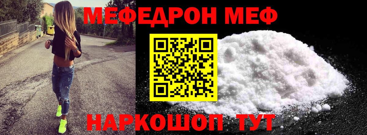 Мефедрон мяу мяу  Вход с VPN  Мефедрон  Подольск  Меф 