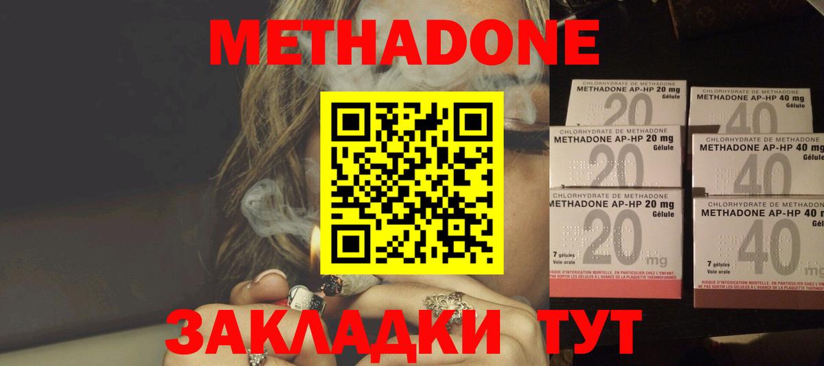 МАРИХУАНА  ГАШ  Вход с VPN  МЕТАМФЕТАМИН  Мефедрон кристаллы  Подольск  Альфа ПВП СК кристаллы 