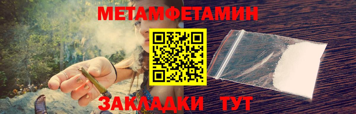 Первитин кристалл  Вход с VPN  Подольск  Первитин кристалл 