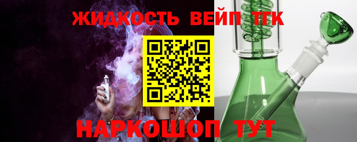 ТГК концентрат  Вход с VPN  Подольск  ТГК THC oil 