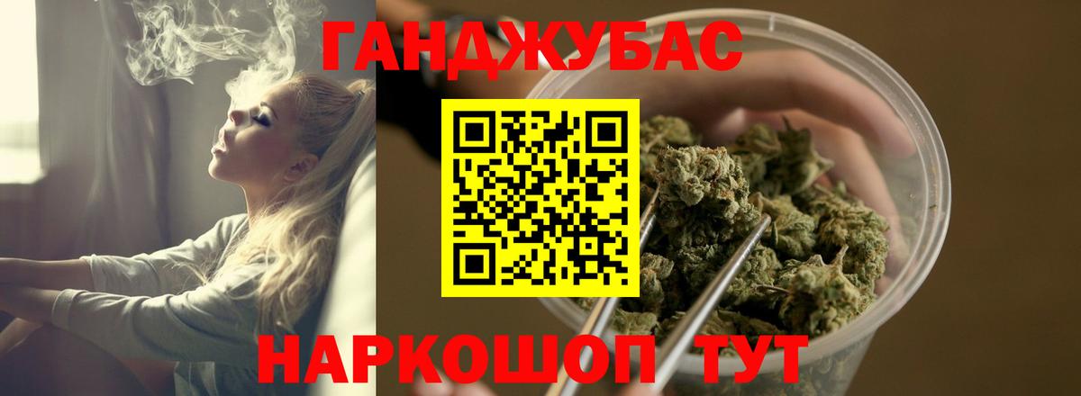 Каннабис план Подольск