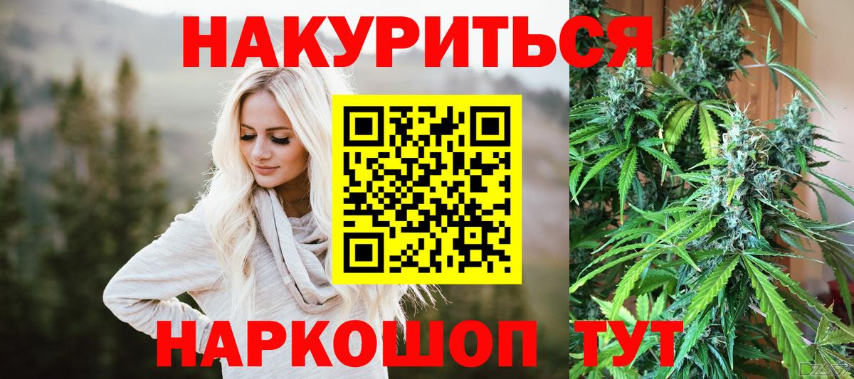 Марихуана Подольск